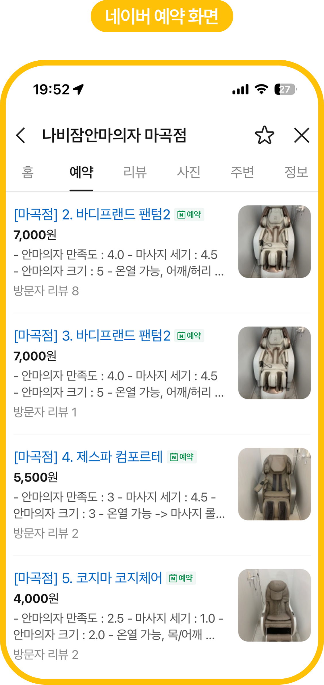 naver reservation